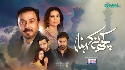 Kuch Na Kehna Episode 03 (Subtitle) 2nd April 2025 _ Associated By_ Sheesha Beauty Cream _ Green TV 1080p