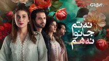 Na Tum Jano Na Hum Episode 01 (Subtitle) 2nd April 2025 _ Hassan Khan _ Hina Tariq _ Green TV 1080p