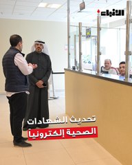 رئيس وحدة فحص العمالة الوافدة غازي المطيري لـ«الأنباء»:  يوجد ربط بين وزارتي الصحة والداخلية لتحديث الشهادات الصحية إلكترونياً لإصدار الإقامات