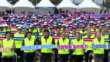 농협, 범농협 영농지원 전국 동시 발대식..."일손 지원에 총력" / YTN