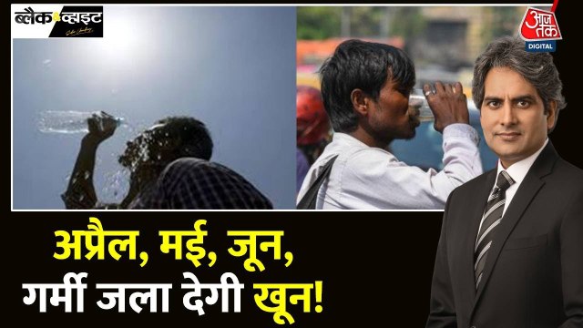भीषण गर्मी से बचें, मौसम विभाग ने दी अगले 3 महीने घर के अंदर रहने की सलाह