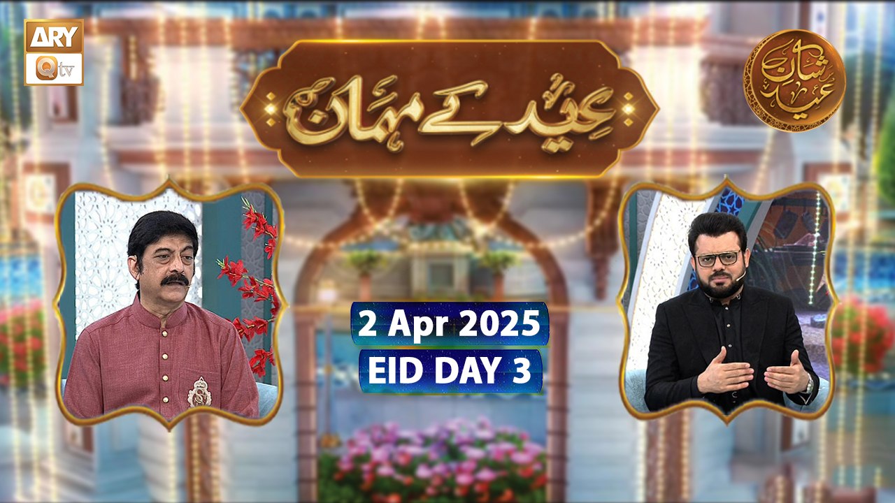 Eid Kay Mehman "Shan e EID ul Fitr" | Eid Day 3 - 2 April 2025 | ARY Qtv