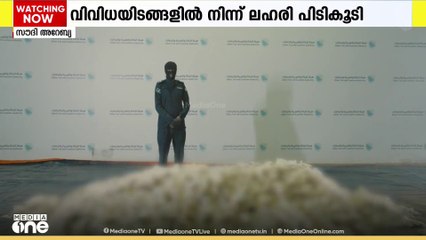 ലഹരി വേട്ട ശക്തമാക്കി സൗദി അറേബ്യ; പരാജയപ്പെടുത്തിയത് നിരവധി ശ്രമങ്ങൾ