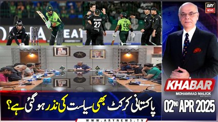 KHABAR Muhammad Malick Kay Saath | ARY News | 2nd April 2025