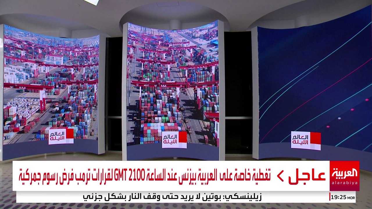 تقديرات أولية لتنفيذ رسوم ترمب.. 7 تريليونات دولار خسائر
