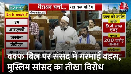 वक्फ कानून पर संसद में तीखी बहस, मुस्लिम सांसद ने फाड़ी बिल की कॉपी