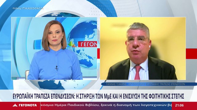 Ο Αντιπρόεδρος της Ευρωπαϊκής Τράπεζας Επενδύσεων, Γιάννης Τσακίρης στο STAR