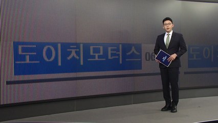 [오늘의 재판] ’도이치모터스 주가조작’ 사건 오늘 대법원 선고 / YTN