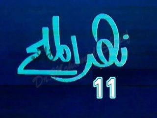 مسلسل نهر الملح   -   ح 11  -   من مختارات الزمن الجميل