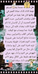 صلاة-الفجر-مهمه-لاخرتك-ولصحتك-ايضا-فكيف-_2