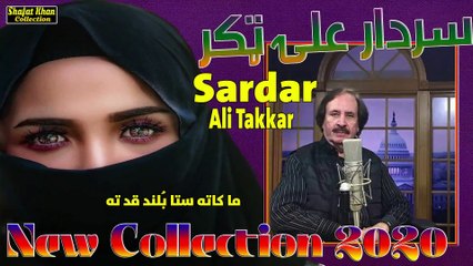 Sardar Ali Takkar Best Pashto Song Ma Kate Sta Buland Qad Ta Gulandame ..