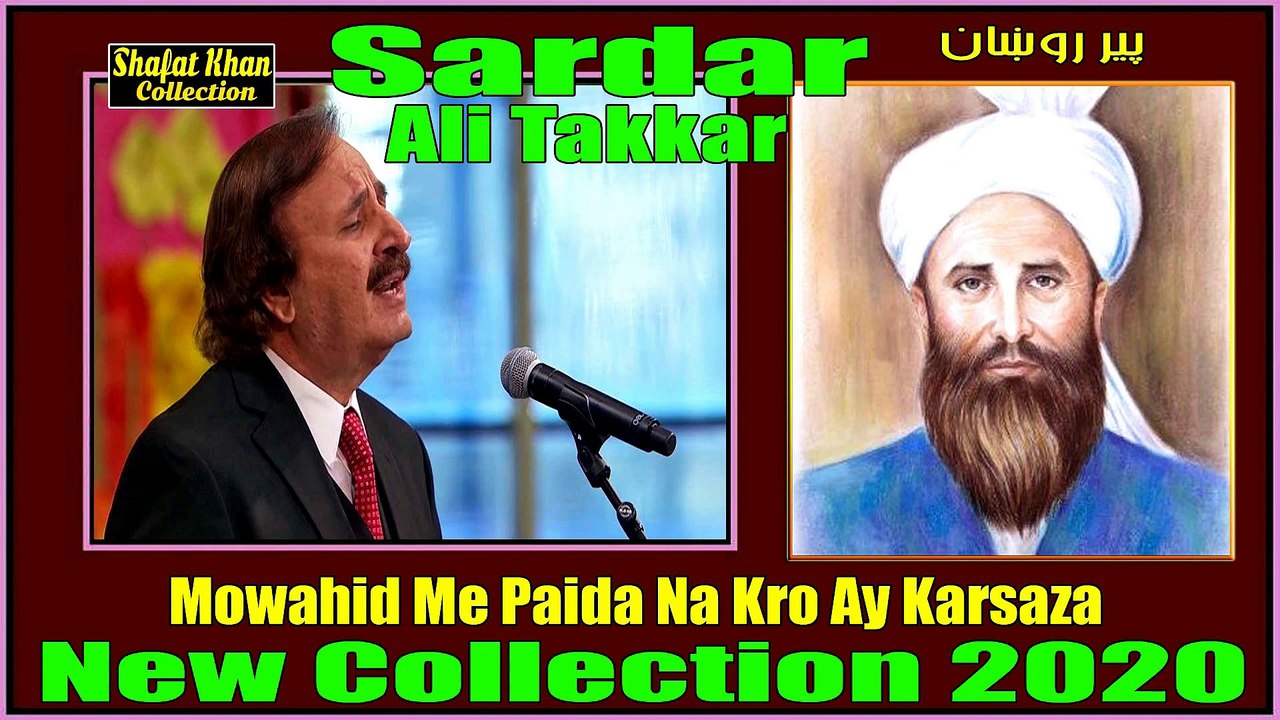 Sardar Ali Takkar Best Pushto Ghazal Mowhad Me Pida Na Karo  pir Rokhan