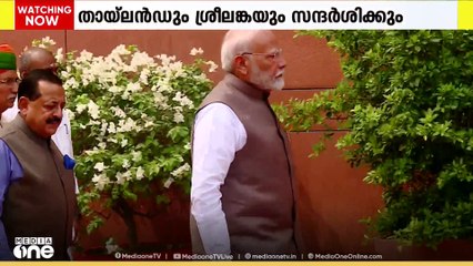 പ്രധാനമന്ത്രി നരേന്ദ്ര മോദി തായ്‌ലൻഡിലേക്ക്. ഇന്ന് മുതൽ 6 വരെ തായ്‌ലൻഡും ശ്രീലങ്കയും സന്ദർശിക്കും