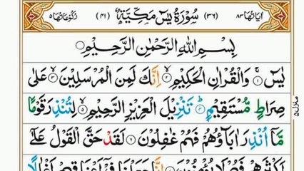 Surah Yaseen (Yaseen) Full surah Yaseen tilawat 🕌✨ surah Yaseen 🕌✨  #Quran #surahyaseen #yasin #surat