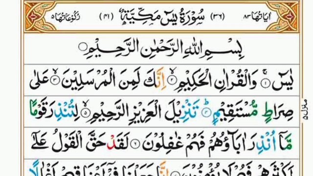 Surah Yaseen (Yaseen) Full surah Yaseen tilawat 🕌✨ surah Yaseen 🕌✨ #Quran #surahyaseen #yasin #surat