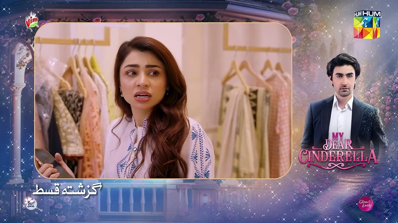 My Dear Cinderella - Last Ep 32 - Eid Special - 02 Apr 25 - Sponsors Sunsilk, Walls _ Surf Excel