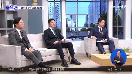 ‘최상목 탄핵안’ 본회의 보고…與 “정치 보복의 완결판”