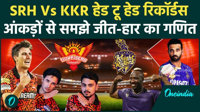 SRH vs KKR: क्या Kolkata Knight Riders से हार का बदला ले पाएगी Sunrisers Hyderabad | IPL 2025