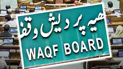 लोकसभा में पास हुआ Waqf Bill, सपोर्ट में पड़े 288 वोट