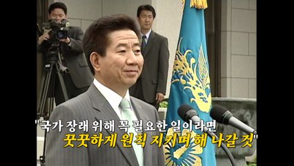 탄핵소추 대통령들, 선고 직후 어땠나 [앵커리포트] / YTN