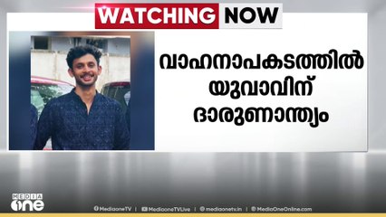 ലോറി ​ദേഹത്ത് കയറി ഇറങ്ങി; സ്കൂട്ടർ ‌യാത്രികനായി യുവാവിന് ദാരുണാന്ത്യം