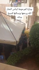 تشييع جثمان إيناس النجار في مسقط رأسها