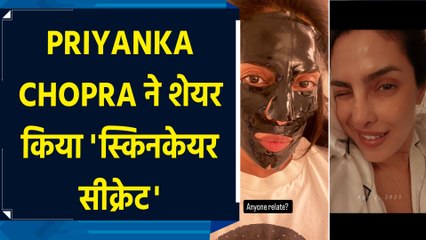 फ्रेश और ग्लोइंग स्किन के लिए Priyanka Chopra ने शेयर किया अपना बेस्ट स्किन केयर टिप्स