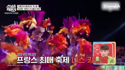 [선공개] 카니발의 밤을 제대로 즐기기 위한 방법! 시간 여행을 떠난 듯한 가면무도회 파티