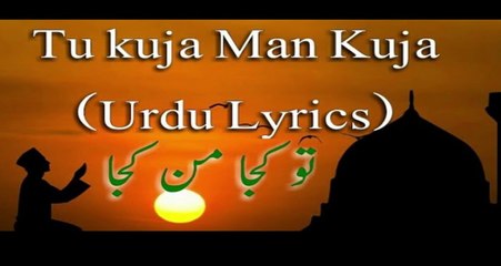 Tu kuja man kuja | Saqib Hassan | New naat | best Kalam #saqibhassan #tukujamankuja #newnaat #naat