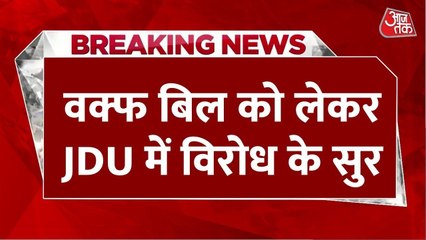 लोकसभा में बिल पास होने के बाद JDU में बगावत, देखें क्या बोले गुलाम रसूल?