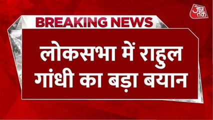 राहुल गांधी ने उठाया ट्रंप के टैरिफ का मुद्दा, देखें लोकसभा में क्या कहा