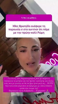 Η Ιωάννα Τούνη μιλά για τη Βρισηίδα Ανδριώτου