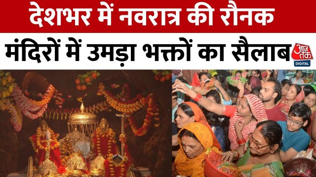 नवरात्रि के छठे दिन मां कात्यायनी की पूजा, मंदिरों में उमड़ी भक्तों की भीड़