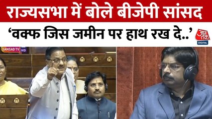 राज्यसभा में वक्फ संशोधन बिल पर गरमाई बहस, BJP सांसद ने उठाए सवाल