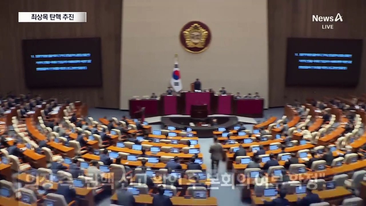 민주, 최상목 탄핵 내일 추진…한덕수 탄핵도 준비