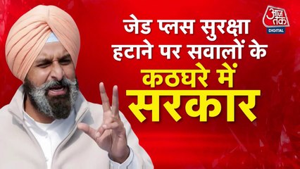 विक्रम मजीठिया की सुरक्षा हटाने पर सियासी घमासान, अकाली दल ने लगाया साजिश का आरोप
