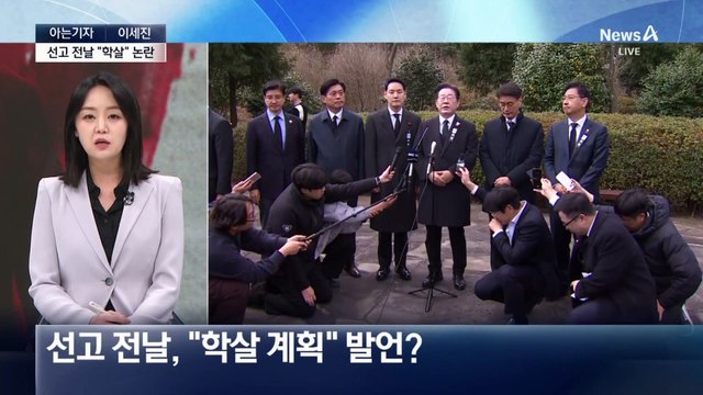 [아는기자]승복 메시지 왜 언급 안 하나?