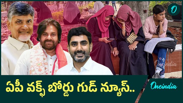 AP Cabinet Meeting: Key Decisions Explained ఏపీ కేబినెట్ నిర్ణయాలివే..