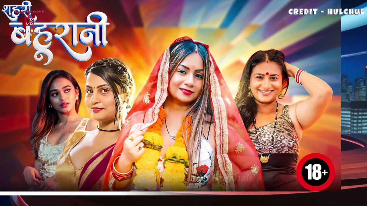 Shehri Bahurani Uncut and Unfiltered | Hulchul | Priyanka Halder | Jonita D  Cruz New Series - video Dailymotion