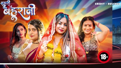 Shehri Bahurani Uncut and Unfiltered | Hulchul | Priyanka Halder | Jonita D Cruz New Series