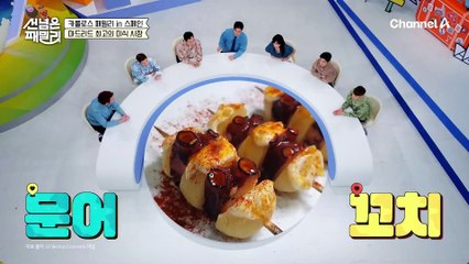 스페인 소떡소떡 등장?! 전 세계 요리 다 모여라!↗↗ 마드리드 최고의 미식시장에서 스페인 소울푸드 찾기♨