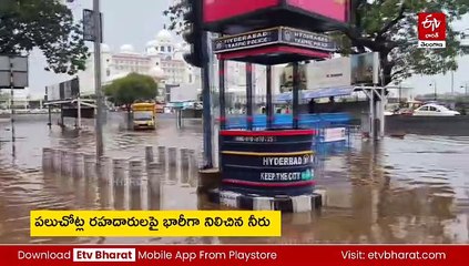 హైదరాబాద్​లో భారీ వర్షం - సెక్రటేరియట్ ముందు చెరువ