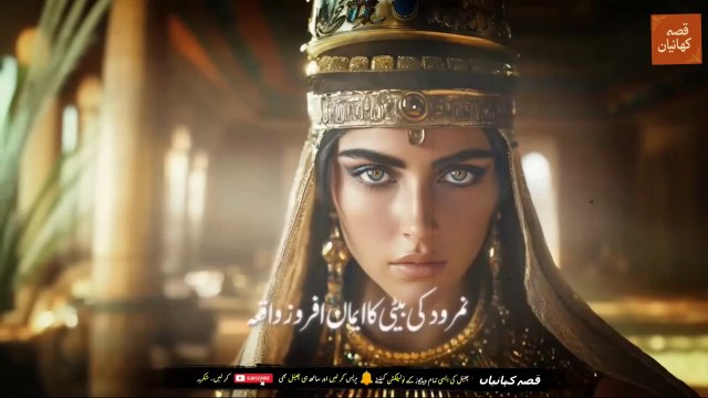 Hazrat Ibrahim (A.S.) Aur Namrood Ki Beti Ka Waqia-Qissa Kahaniyan