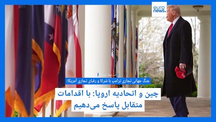 سرخط خبرها؛ واکنش‌ها به تعرفه‌های ترامپ، نتانیاهو در مجارستان، نشست سمرقند و ساخت کوچکترین ضربان‌ساز