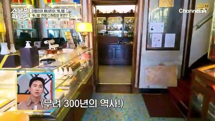 베네치아 카니발 기간에만 즐길 수 있는 ★한정판★ 간식이 있다?! '카사노바'의 단골 카페와 카니발에 얽힌 안정환, 이혜원 부부의 에피소드는?