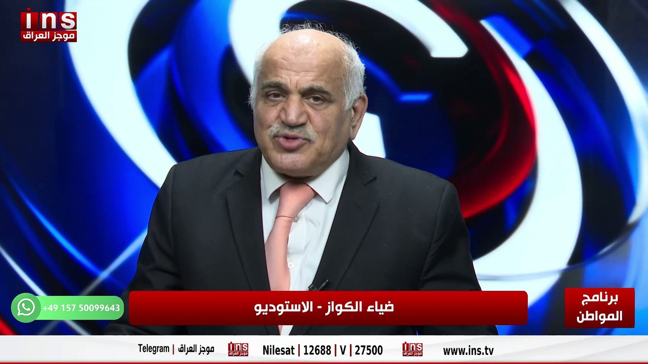 الإقتصاد العراقي في تدهور مع جليل اللامي وضياء الكواز