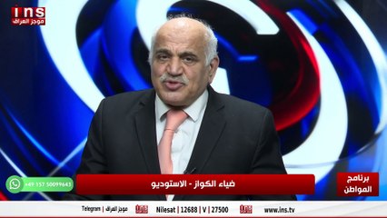 الإقتصاد العراقي في تدهور مع جليل اللامي وضياء الكواز