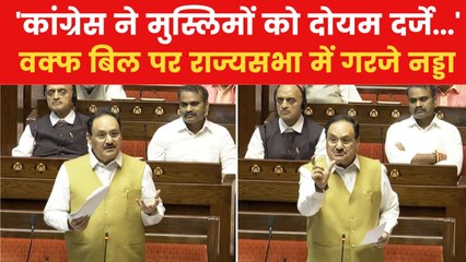 'मुस्लिमों को मुख्य धारा में मोदी लेकर आए...', वक्फ बिल पर बोले जेपी नड्डा