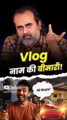 Vlog नाम की बीमारी! || आचार्य प्रशांत