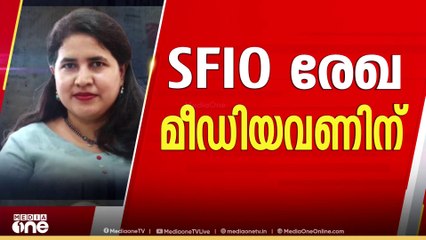 'ഈ ലോകത്ത് ഒരുപാട് വീണമാരുണ്ട്. എന്തുകൊണ്ടാണ് CMRL വീണ വിജയന് പൈസ കൊടുത്തത്?'
